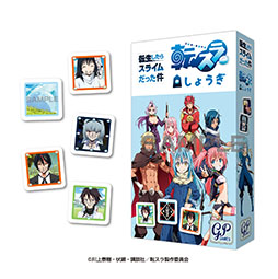 画像ギャラリー No.006のサムネイル画像 / どうぶつしょうぎとコラボした「転スラ しょうぎ」，6月28日に発売決定。16種のコマからチームを編成して対戦を楽しもう