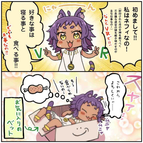画像ギャラリー No.009のサムネイル画像 / VRアクションパズル「ネフィ〜月灯りの迷宮〜」，Meta Quest版を発売。手を使ってギミックを解除し，見習い巫女のネフィをゴールに導こう