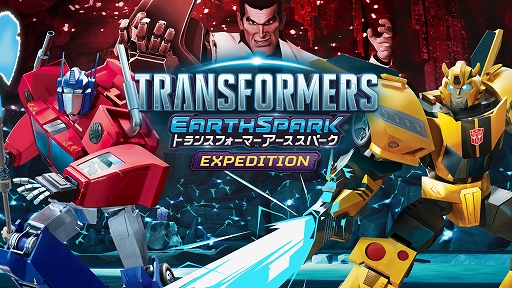 画像ギャラリー No.001のサムネイル画像 / 「トランスフォーマー アーススパーク - Expedition」，PS4版が発売中止に