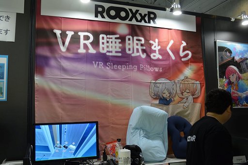 画像ギャラリー No.001のサムネイル画像 / VRゴーグルをつけたまま寝る「V睡」用のまくら「ぶいすいーと」を使い比べてみました。添い寝するなら横向きがいいなぁ［TGS2025］
