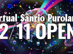サンリオ,常設型VRテーマパーク「Virtual Sanrio Puroland」を12月11日に「VRChat」でオープン。新作バーチャルパレードなどを公開予定