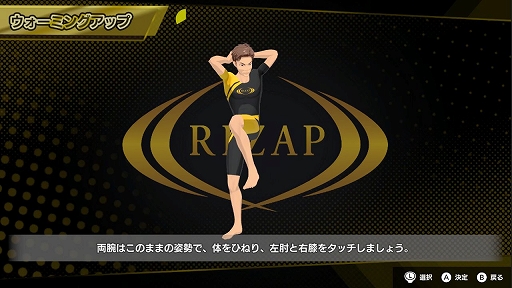 画像ギャラリー No.007のサムネイル画像 / “結果にコミットする”でおなじみのRIZAPが全面監修する体感型リズムトレーニングゲームが6月27日に発売。chocoZAPモードも用意