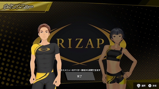 画像ギャラリー No.010のサムネイル画像 / “結果にコミットする”でおなじみのRIZAPが全面監修する体感型リズムトレーニングゲームが6月27日に発売。chocoZAPモードも用意