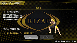RIZAP for Nintendo Switch 〜体感♪リズムトレーニング〜