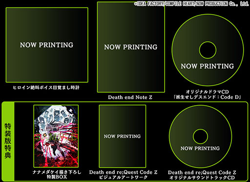 画像ギャラリー No.018のサムネイル画像 / Z指定で絶望的な描写がよりパワーアップ。デスリクシリーズの最新作「Death end re;Quest Code Z」を9月19日に発売