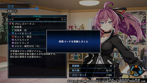画像ギャラリー No.007のサムネイル画像 / 「Death end re;Quest Code Z」,主人公の能力を底上げするデスエンドスキルツリー,ダンジョン探索の準備を行う自室などシステム情報が公開に