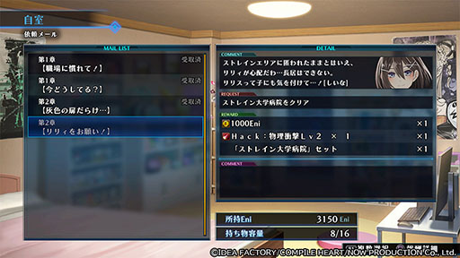 画像ギャラリー No.009のサムネイル画像 / 「Death end re;Quest Code Z」,主人公の能力を底上げするデスエンドスキルツリー,ダンジョン探索の準備を行う自室などシステム情報が公開に