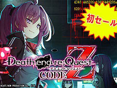 「Death end re;Quest Code Z」が30％オフでセール初登場。コンパイルハートスプラッシュセールをPS StoreとMy Nintendo Storeで開催中