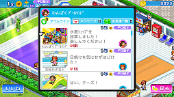常夏プールパレス