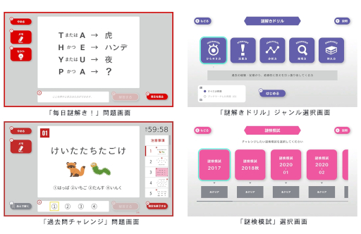 画像ギャラリー No.010のサムネイル画像 / SCRAPの謎解きをゲームで対策しよう！　Switch用ソフト「謎検スマート対策」，7月18日に発売決定