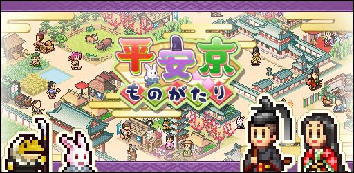 画像ギャラリー No.001のサムネイル画像 / 平安時代の長官となり,花の都を作ろう。怪異とのバトルも楽しめる都開発SLG「平安京ものがたり」配信開始