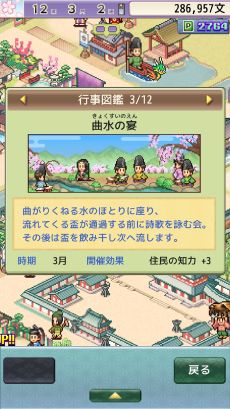 画像ギャラリー No.005のサムネイル画像 / 平安時代の長官となり,花の都を作ろう。怪異とのバトルも楽しめる都開発SLG「平安京ものがたり」配信開始