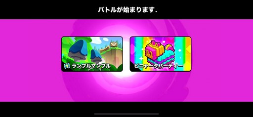 画像ギャラリー No.001のサムネイル画像 / ［プレイレポ］Supercellの新作モバイルゲーム「スクワッド・バスターズ」の中毒性が高すぎる！　プレイする手が止まらないその魅力を伝えたい