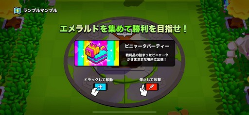 画像ギャラリー No.002のサムネイル画像 / ［プレイレポ］Supercellの新作モバイルゲーム「スクワッド・バスターズ」の中毒性が高すぎる！　プレイする手が止まらないその魅力を伝えたい