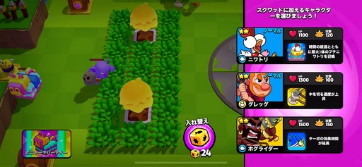 画像ギャラリー No.003のサムネイル画像 / ［プレイレポ］Supercellの新作モバイルゲーム「スクワッド・バスターズ」の中毒性が高すぎる！　プレイする手が止まらないその魅力を伝えたい