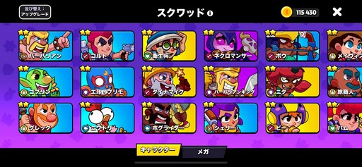 画像ギャラリー No.004のサムネイル画像 / ［プレイレポ］Supercellの新作モバイルゲーム「スクワッド・バスターズ」の中毒性が高すぎる！　プレイする手が止まらないその魅力を伝えたい