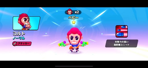 画像ギャラリー No.010のサムネイル画像 / ［プレイレポ］Supercellの新作モバイルゲーム「スクワッド・バスターズ」の中毒性が高すぎる！　プレイする手が止まらないその魅力を伝えたい