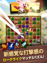 画像ギャラリー No.002のサムネイル画像 / ローグライクRPGとマッチ3パズルを融合! 新作スマホゲーム「アニパンマッチライク」の事前登録受付がスタート