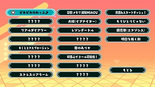 画像ギャラリー No.011のサムネイル画像 / 「マイティガンヴォルト」「マイティガンヴォルト バースト」「ロロパズミクス」をセットにしたコレクションタイトルを8月20日に発売