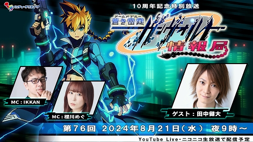 画像ギャラリー No.004のサムネイル画像 / 「インティ・クリエイツ ゴールドアーカイブコレクション」本日発売。マイティガンヴォルト，マイティガンヴォルト バースト，ロロパズミクスを収録