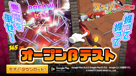 画像ギャラリー No.002のサムネイル画像 / アクションパズルRPG「スコップヒーロー」のAndroid向けオープンβテストがスタート。聖なるスコップの力で，ダンジョンを掘り進めよう