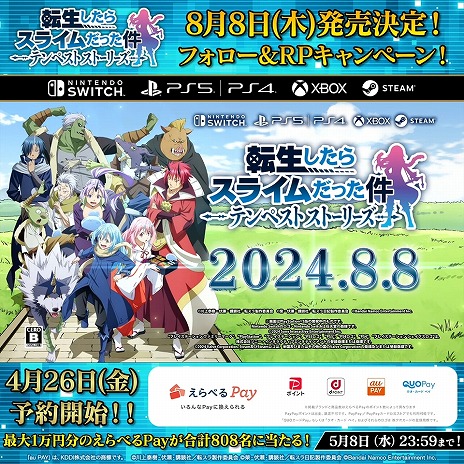 画像ギャラリー No.023のサムネイル画像 / 転スラ初の家庭用ゲーム「転生したらスライムだった件 テンペストストーリーズ」8月8日に発売。建国要素も楽しめるアクションRPG