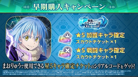 画像ギャラリー No.025のサムネイル画像 / 転スラ初の家庭用ゲーム「転生したらスライムだった件 テンペストストーリーズ」8月8日に発売。建国要素も楽しめるアクションRPG
