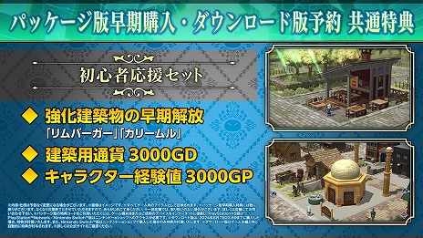 画像ギャラリー No.026のサムネイル画像 / 転スラ初の家庭用ゲーム「転生したらスライムだった件 テンペストストーリーズ」8月8日に発売。建国要素も楽しめるアクションRPG