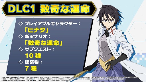 画像ギャラリー No.001のサムネイル画像 / 「転生したらスライムだった件 テンペストストーリーズ」追加DLC第1弾「数奇な運命」配信開始。新プレイアブルキャラクター「ヒナタ」参戦