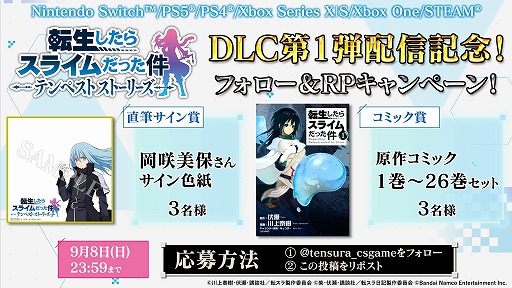 画像ギャラリー No.005のサムネイル画像 / 「転生したらスライムだった件 テンペストストーリーズ」追加DLC第1弾「数奇な運命」配信開始。新プレイアブルキャラクター「ヒナタ」参戦