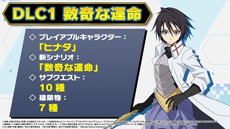 画像ギャラリー No.006のサムネイル画像 / 「転生したらスライムだった件 テンペストストーリーズ」追加DLC第1弾「数奇な運命」配信開始。新プレイアブルキャラクター「ヒナタ」参戦