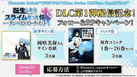 画像ギャラリー No.010のサムネイル画像 / 「転生したらスライムだった件 テンペストストーリーズ」追加DLC第1弾「数奇な運命」配信開始。新プレイアブルキャラクター「ヒナタ」参戦