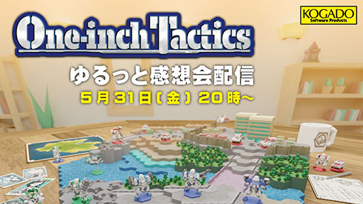 画像ギャラリー No.001のサムネイル画像 / 「One-inch Tactics」,開発スタッフが出演する感想会を5月30日に工画堂スタジオの公式YouTube,ゲーム公式Xで配信