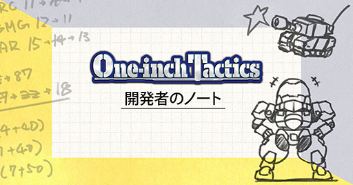 画像ギャラリー No.003のサムネイル画像 / 「One-inch Tactics」,開発スタッフが出演する感想会を5月30日に工画堂スタジオの公式YouTube,ゲーム公式Xで配信