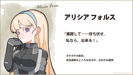 画像ギャラリー No.004のサムネイル画像 / 工画堂スタジオのターン制ストラテジー「One-inch Tactics」，21人のパイロットに関する情報を公開。Steamサマーセールで20％オフに