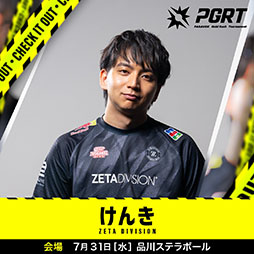 画像ギャラリー No.005のサムネイル画像 / mittiii氏，けんき氏らが出演。「PARAVOX」，eスポーツ大会「PGRT」をストリーマーとともに楽しむウォッチパーティーを7月31日に開催