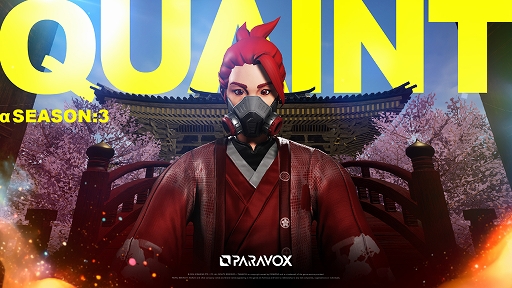 画像ギャラリー No.001のサムネイル画像 / 3vs3シューター「PARAVOX」,新シーズン「QUAINT」本日開始。新たなブランドとマップ,システムを実装