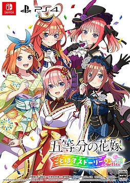 画像ギャラリー No.001のサムネイル画像 / 「ごとぱず」の2年めを収録したアドベンチャーゲーム「五等分の花嫁 ごとぱずストーリー 2nd」，2024年内のリリース決定