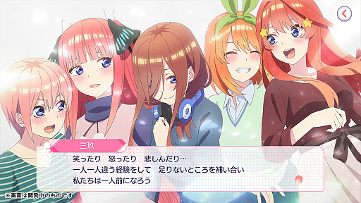 画像ギャラリー No.003のサムネイル画像 / 「ごとぱず」の2年めを収録したアドベンチャーゲーム「五等分の花嫁 ごとぱずストーリー 2nd」，2024年内のリリース決定