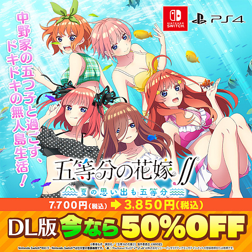 画像ギャラリー No.006のサムネイル画像 / 「ごとぱず」の2年めを収録したアドベンチャーゲーム「五等分の花嫁 ごとぱずストーリー 2nd」，2024年内のリリース決定