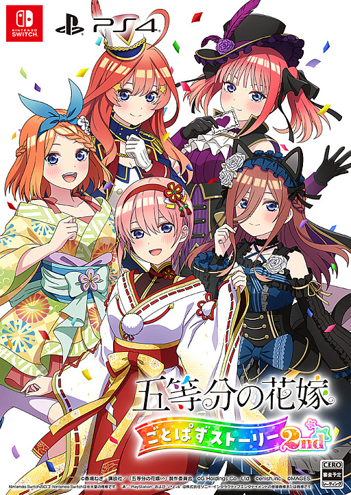 画像ギャラリー No.009のサムネイル画像 / 「ごとぱず」の2年めを収録したアドベンチャーゲーム「五等分の花嫁 ごとぱずストーリー 2nd」，2024年内のリリース決定
