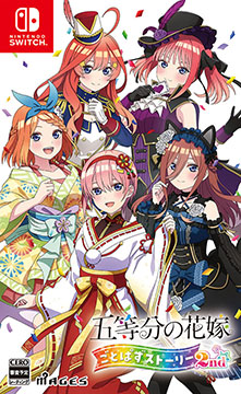 画像ギャラリー No.001のサムネイル画像 / 「五等分の花嫁 ごとぱずストーリー 2nd」,9月26日に発売決定。通常版&DL版に加えて,特典を同梱した限定版,SPボックスも用意