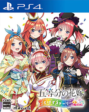 画像ギャラリー No.002のサムネイル画像 / 「五等分の花嫁 ごとぱずストーリー 2nd」,9月26日に発売決定。通常版&DL版に加えて,特典を同梱した限定版,SPボックスも用意