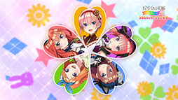 画像ギャラリー No.003のサムネイル画像 / 「五等分の花嫁 ごとぱずストーリー 2nd」,9月26日に発売決定。通常版&DL版に加えて,特典を同梱した限定版,SPボックスも用意