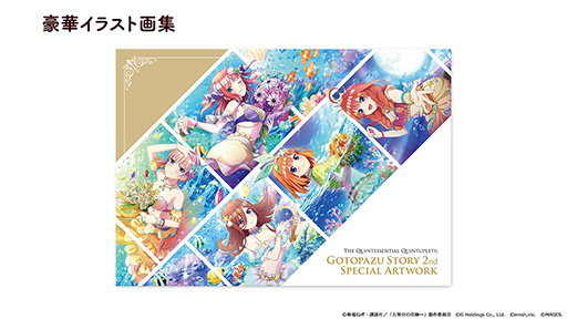 画像ギャラリー No.009のサムネイル画像 / 「五等分の花嫁 ごとぱずストーリー 2nd」,9月26日に発売決定。通常版&DL版に加えて,特典を同梱した限定版,SPボックスも用意