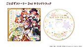 画像ギャラリー No.016のサムネイル画像 / 「五等分の花嫁 ごとぱずストーリー 2nd」,9月26日に発売決定。通常版&DL版に加えて,特典を同梱した限定版,SPボックスも用意