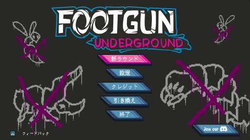 画像ギャラリー No.001のサムネイル画像 / ［プレイレポ］サッカー×ローグライク!? 「Footgun: Underground」はボールを武器に地下世界を蹴り進む，ひと味違ったローグヴァニアだ