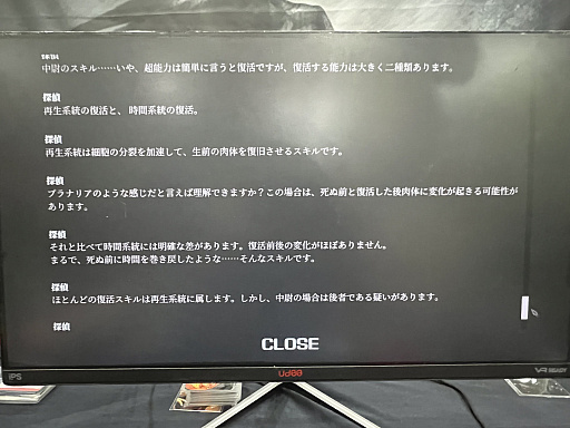 画像ギャラリー No.003のサムネイル画像 / 蘇生能力を持った超能力者を扱うミステリーADV「Staffer Reborn」，開発スタジオの代表にインタビュー［BIC2024］