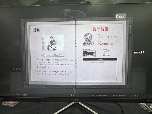 画像ギャラリー No.004のサムネイル画像 / 蘇生能力を持った超能力者を扱うミステリーADV「Staffer Reborn」，開発スタジオの代表にインタビュー［BIC2024］