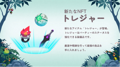 画像ギャラリー No.002のサムネイル画像 / 新作ブロックチェーンゲーム「EGGRYPTO X」，ゲームトレイラーと特設ページを公開。自分だけのモンスターを「冒険」で育成できる